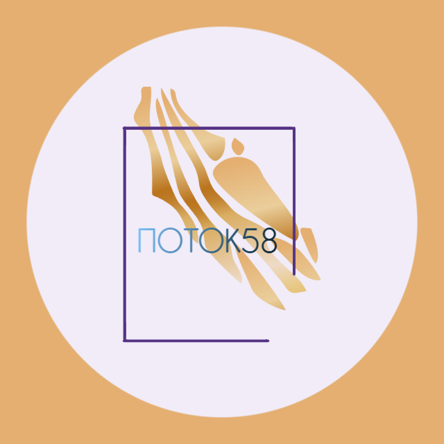 Поток58